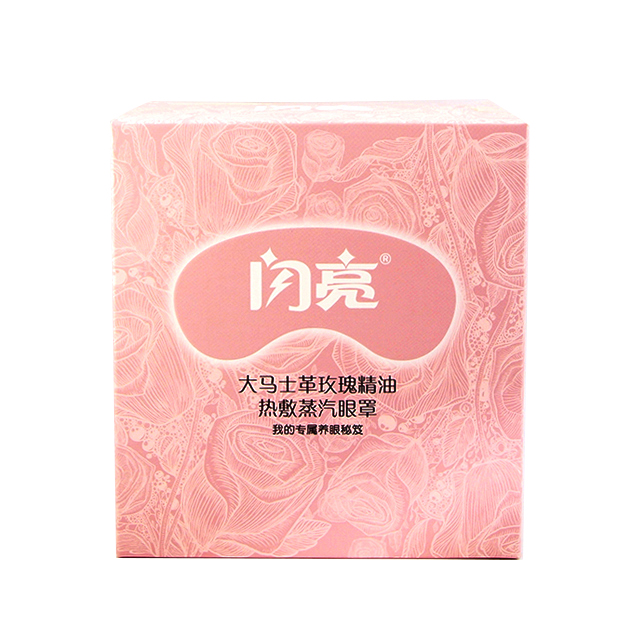 热敷蒸汽眼罩