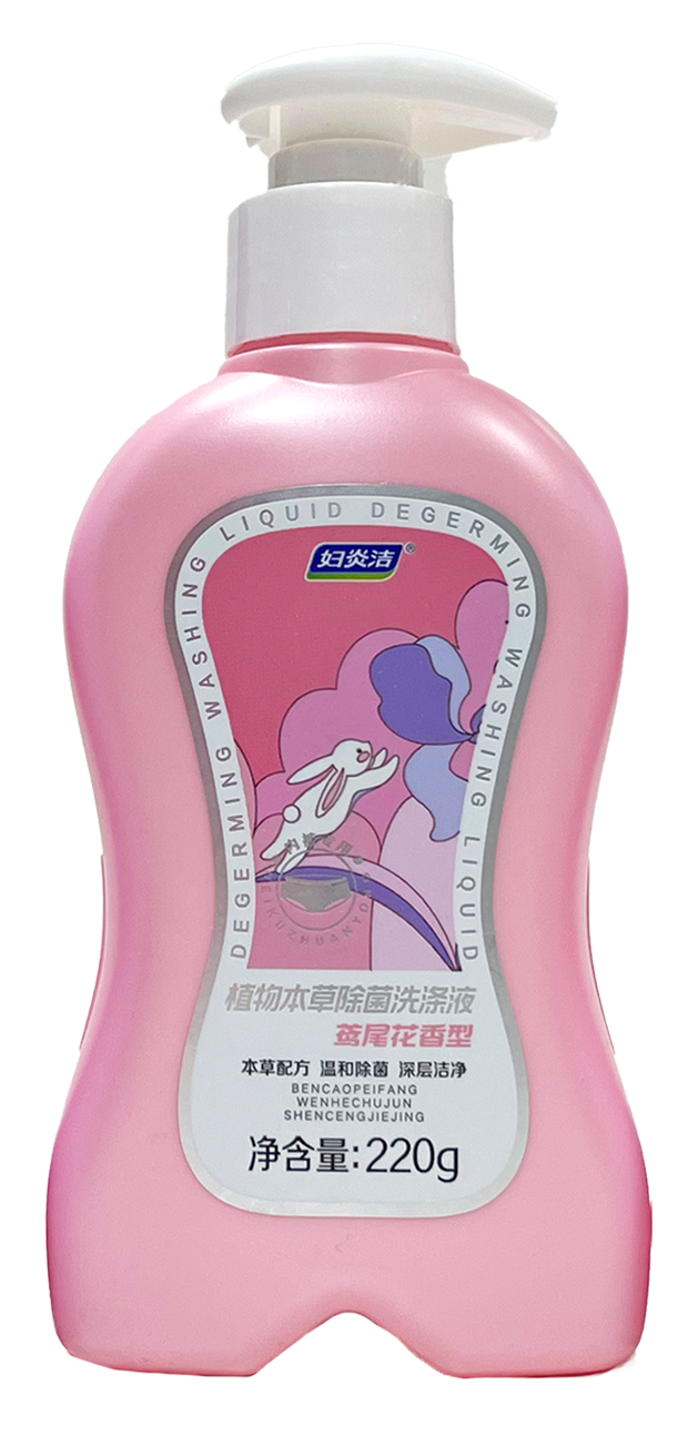 植物本草除菌洗涤液 （鸢尾花香型）