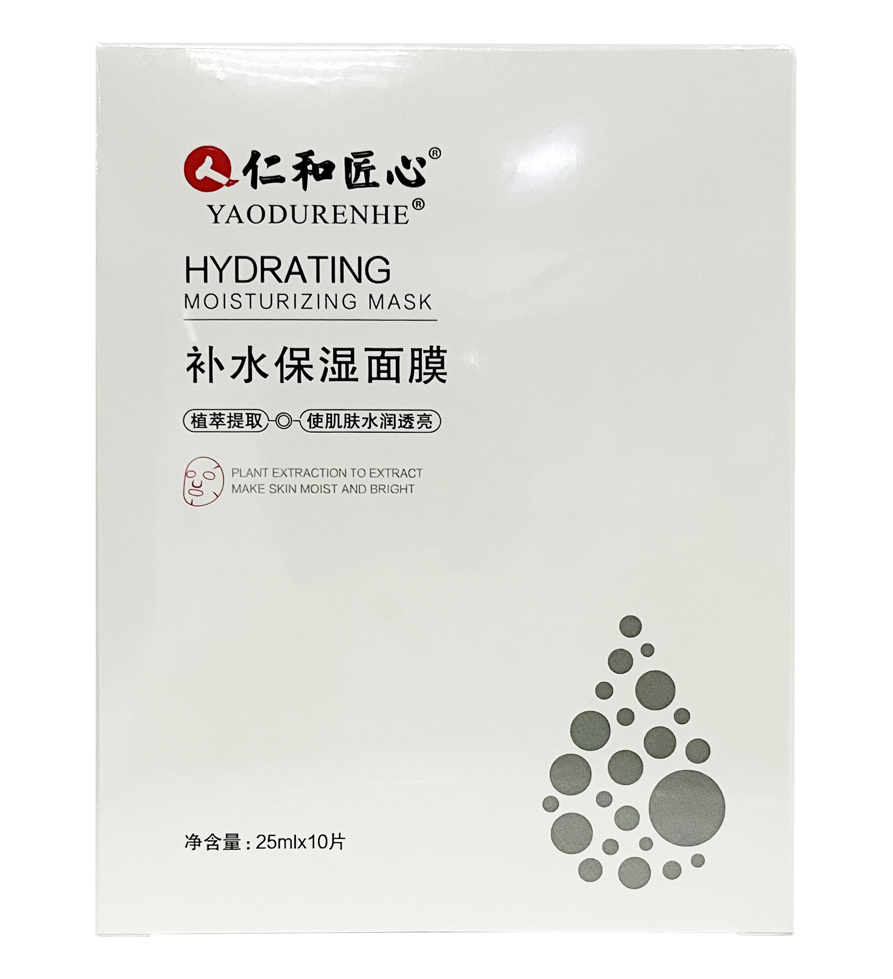 补水保湿面膜