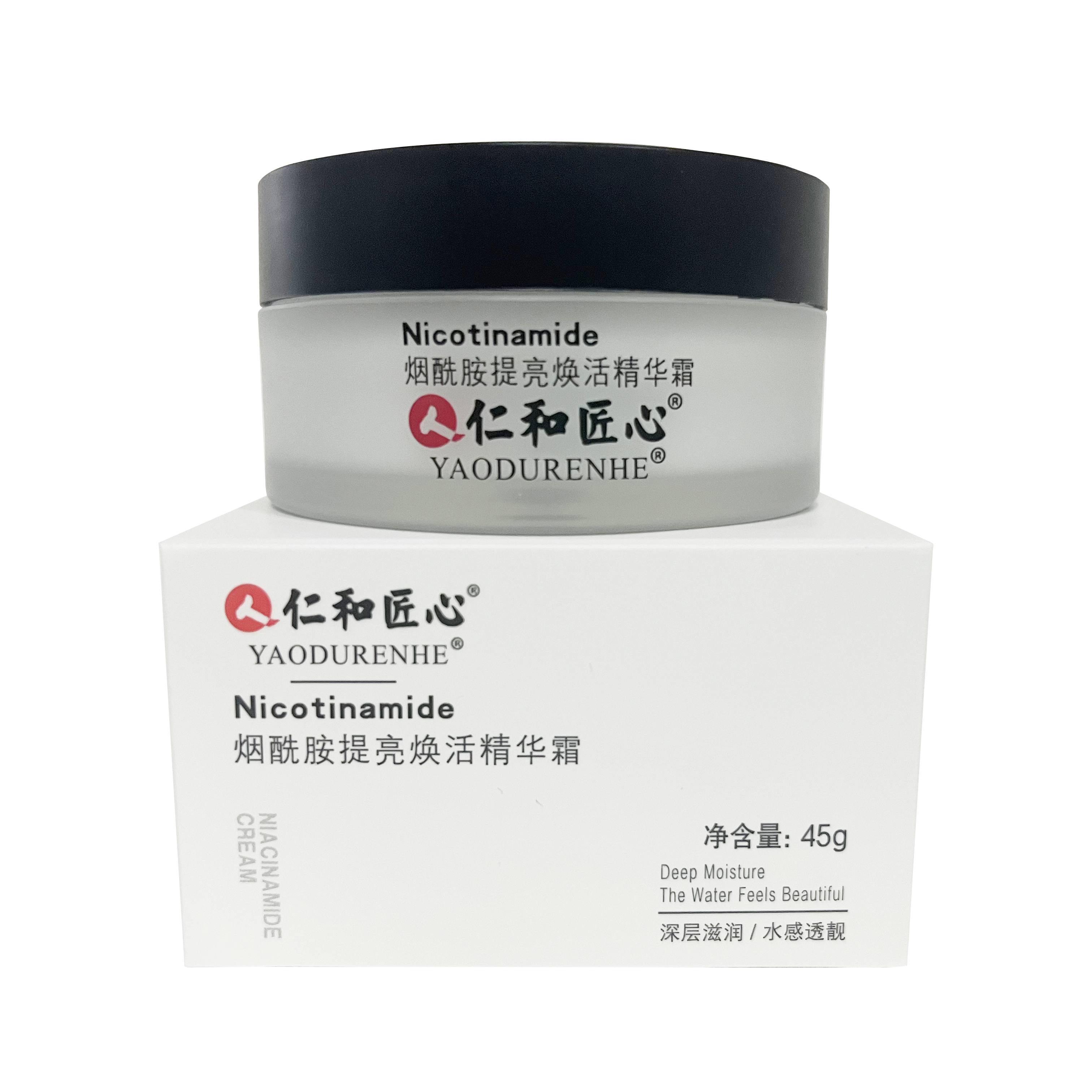 烟酰胺提亮焕活精华霜