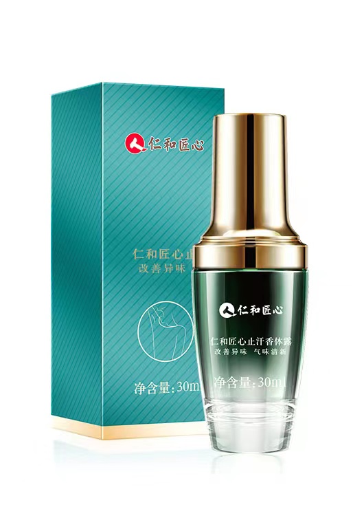 止汗香体露