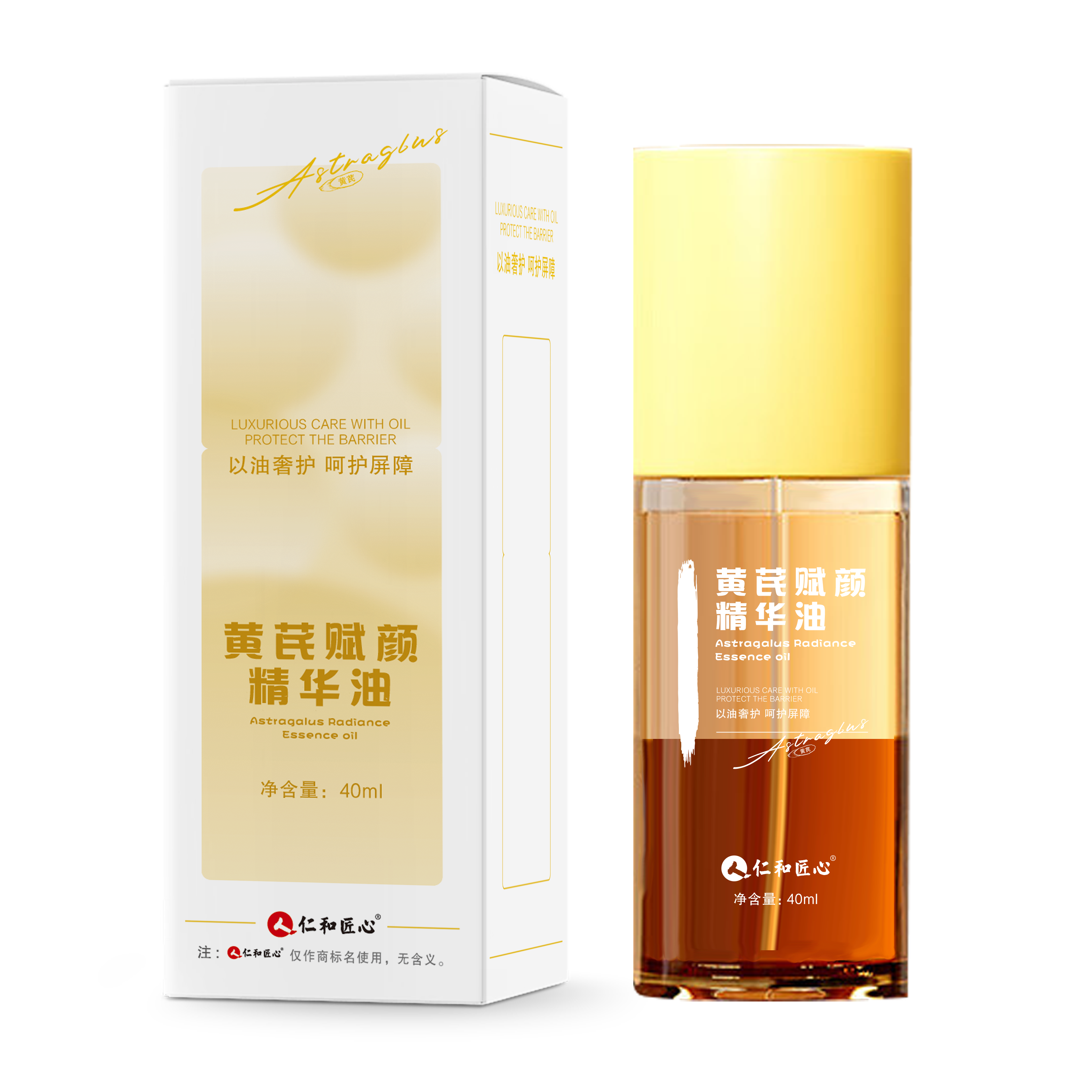 黄芪赋颜精华油