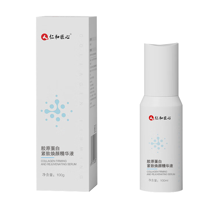 胶原蛋白紧致焕颜精华液