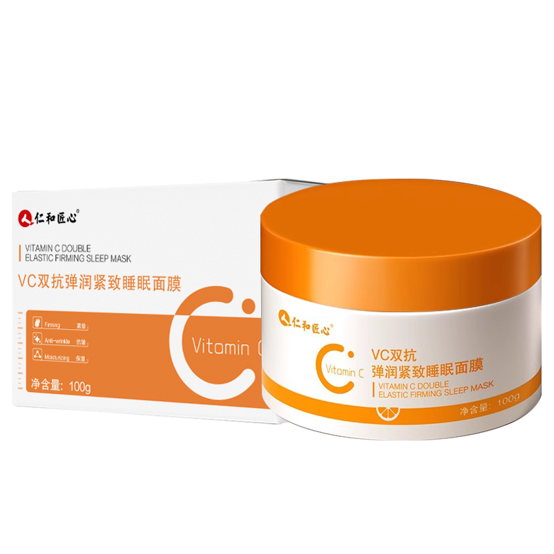 VC双抗弹润紧致睡眠面膜