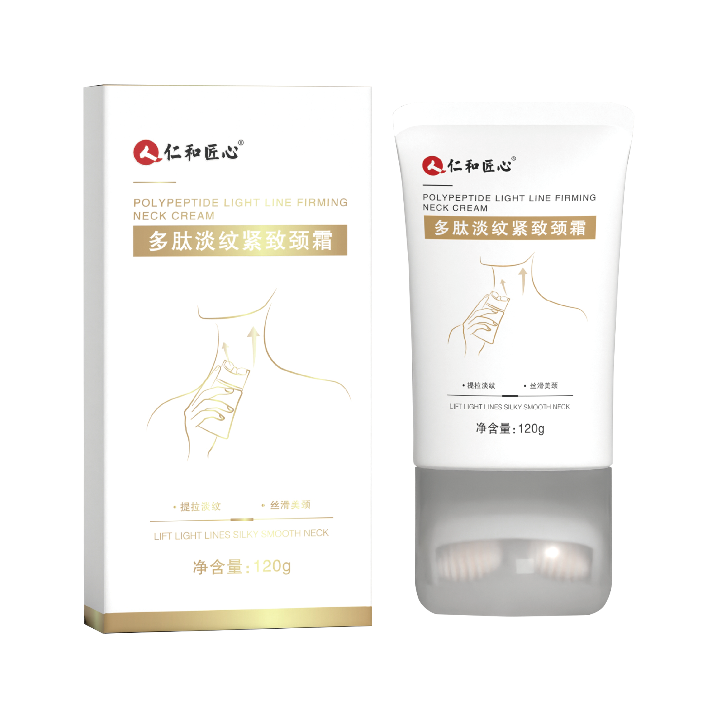 多肽淡纹紧致颈霜