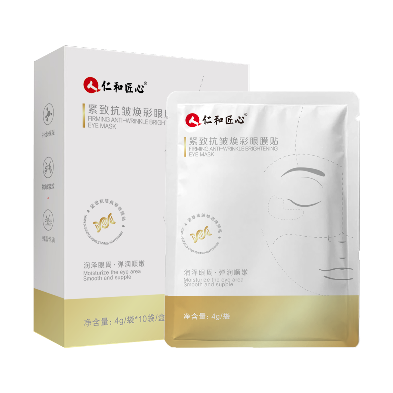 紧致抗皱焕采眼膜贴