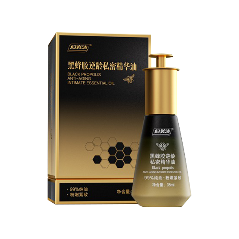 黑蜂胶逆龄私密精华油