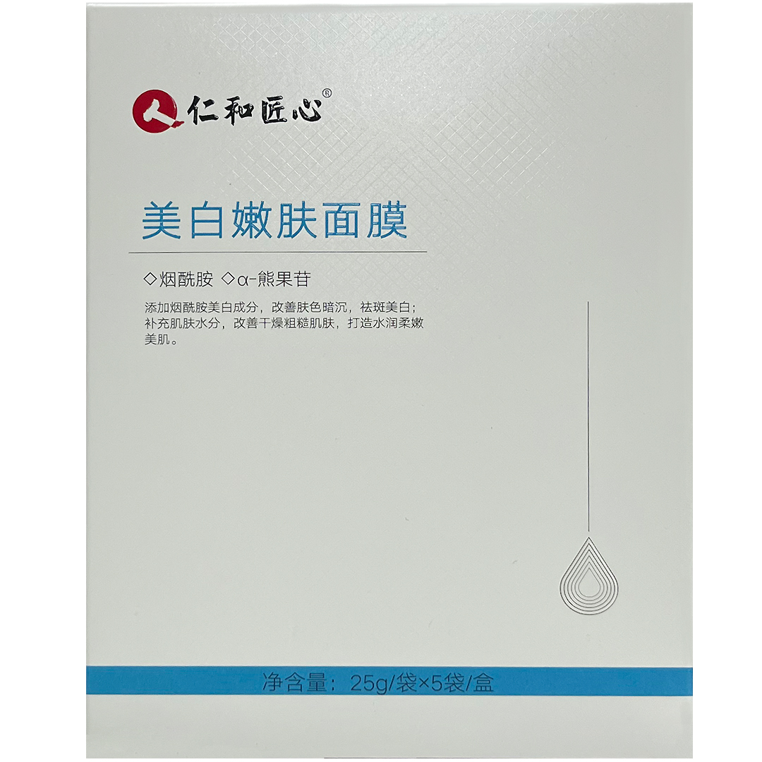 美白嫩肤面膜