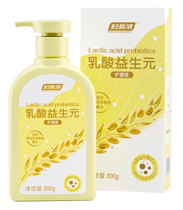 乳酸益生元护理液