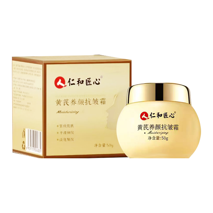 黄芪养颜抗皱霜