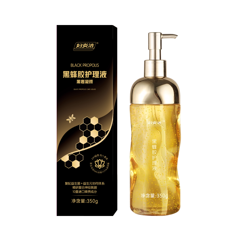黑蜂胶护理液