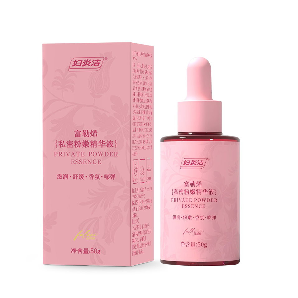 富勒烯私密粉嫩精华液