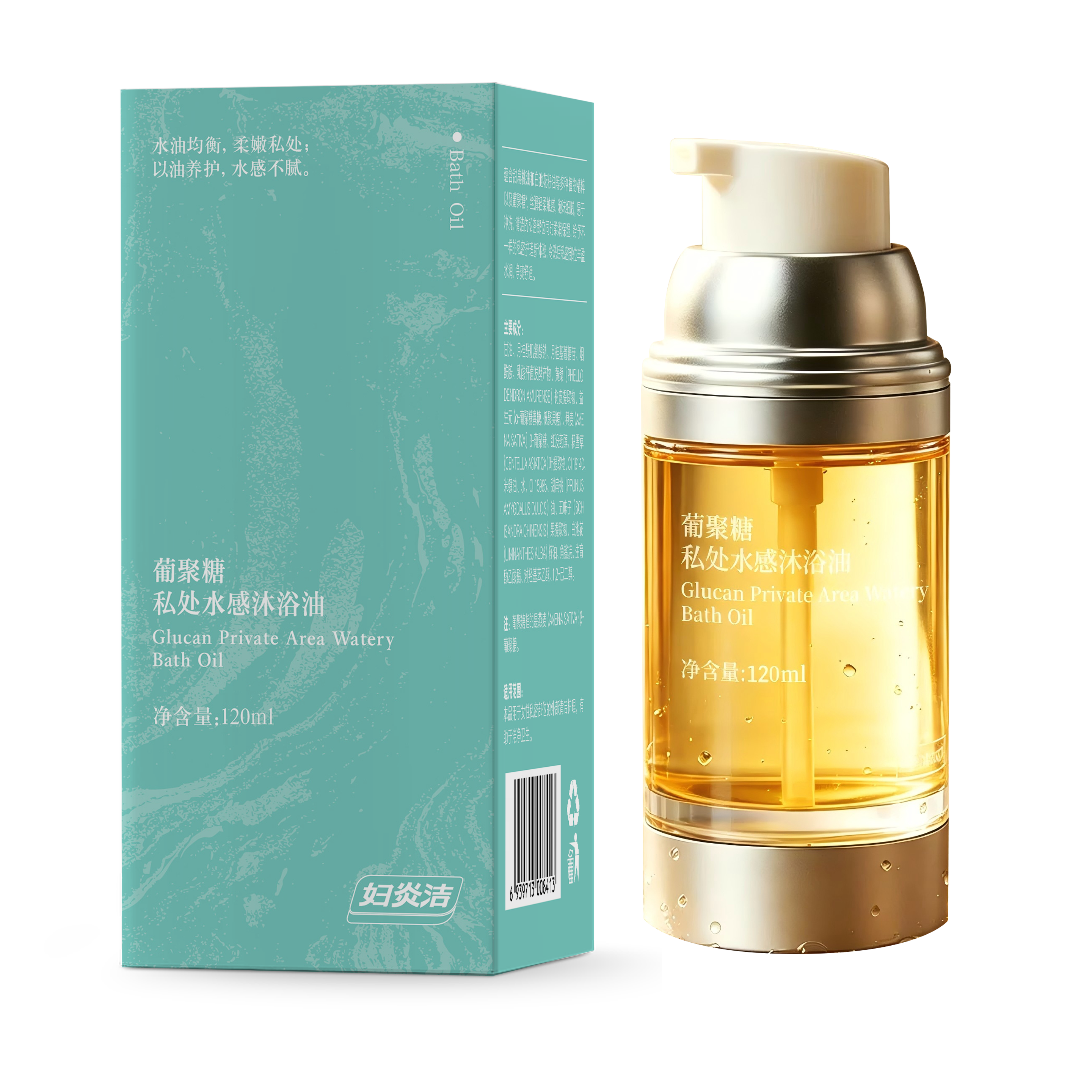 葡聚糖私处水感沐浴油